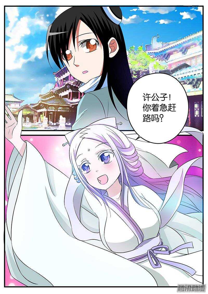 ☕爱神巧克力进行时 147 轩夜的努力 第1页