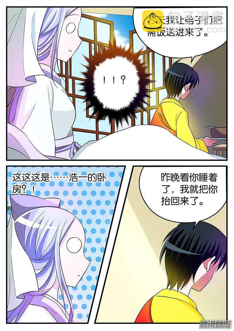 ☕爱神巧克力进行时 149 这不是我想要的 第2页