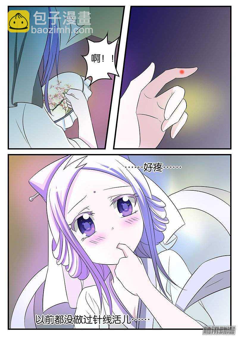 ☕爱神巧克力进行时 151 心意 第2页
