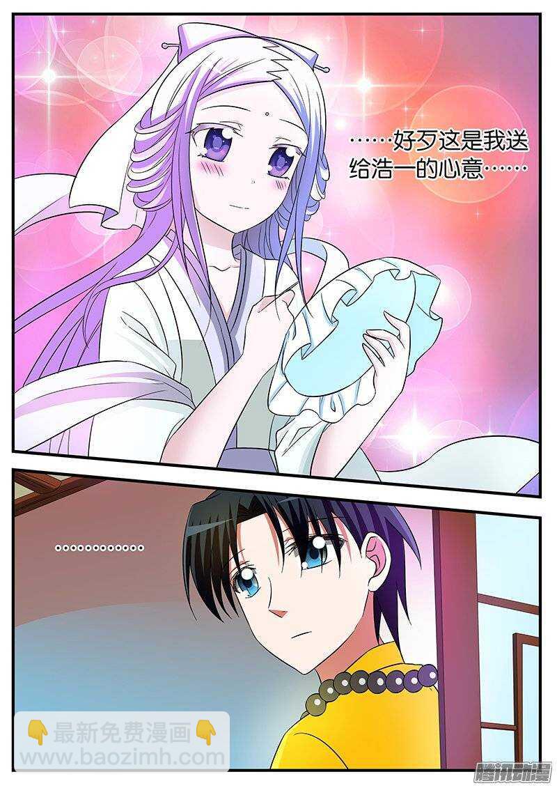 ☕爱神巧克力进行时 151 心意 第4页