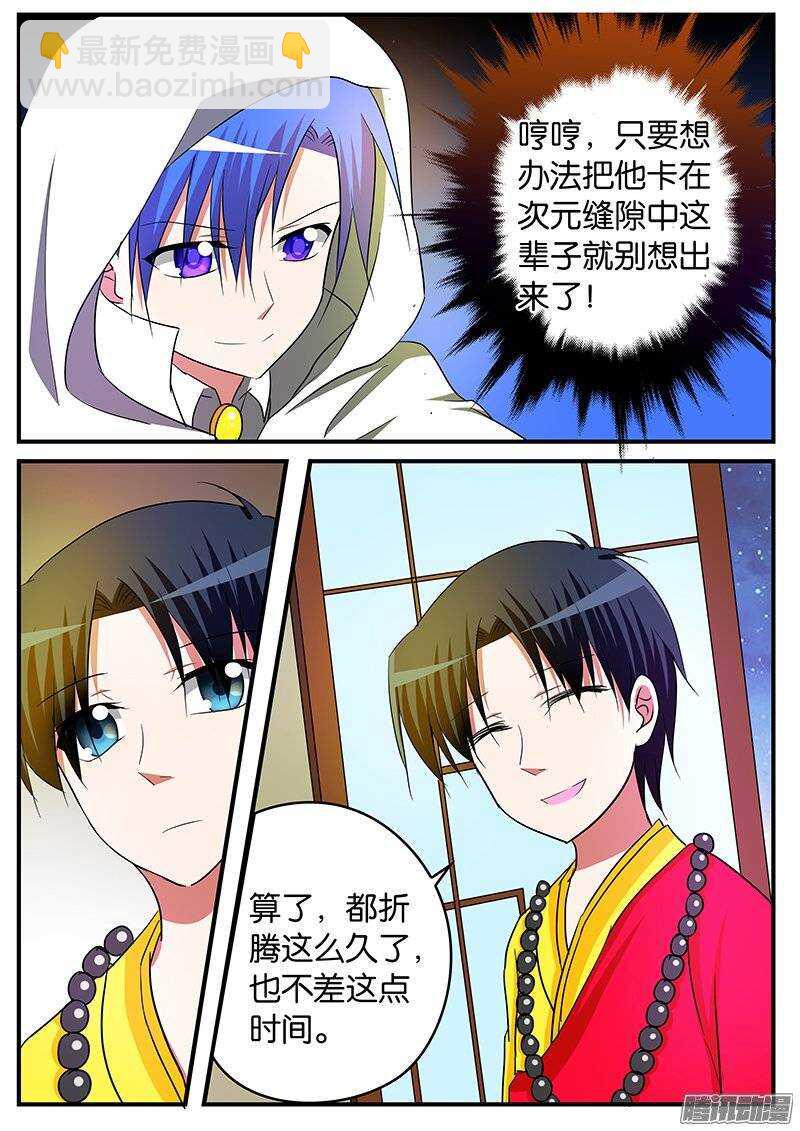 ☕爱神巧克力进行时 151 心意 第7页