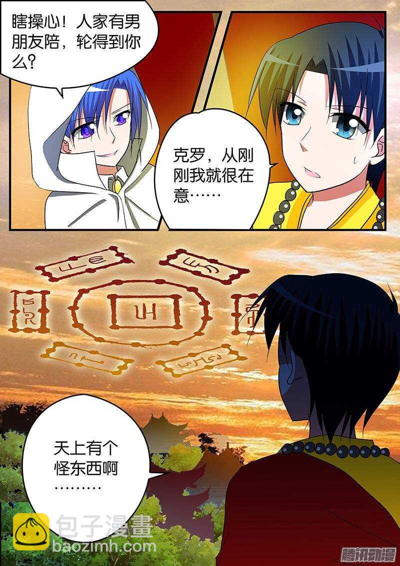 ☕爱神巧克力进行时 153 饲料 第10页