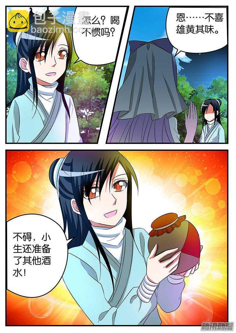 ☕爱神巧克力进行时 153 饲料 第2页
