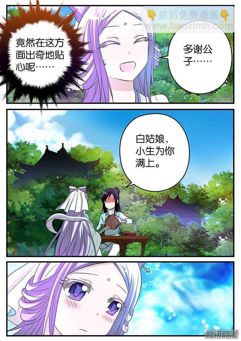 ☕爱神巧克力进行时 153 饲料 第3页