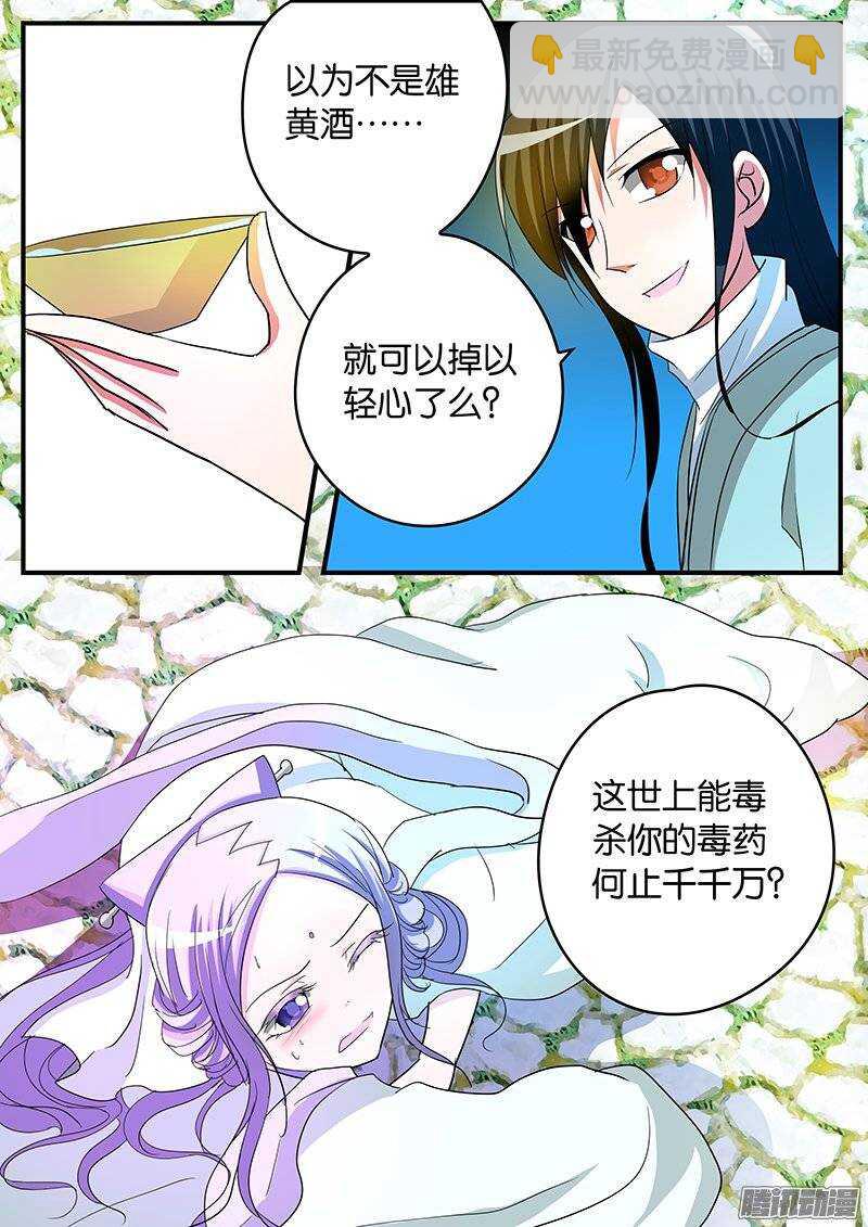☕爱神巧克力进行时 153 饲料 第6页