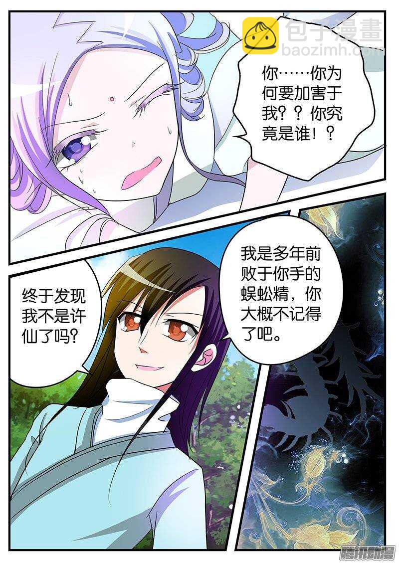 ☕爱神巧克力进行时 153 饲料 第7页