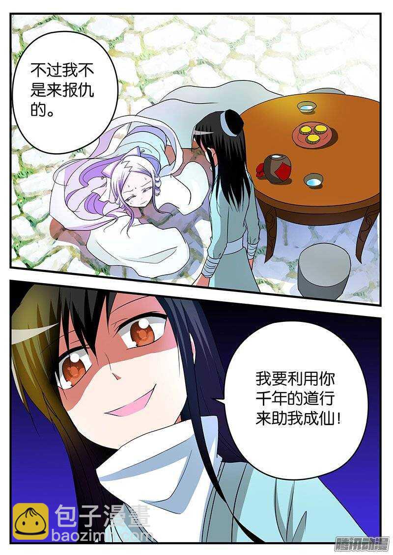 ☕爱神巧克力进行时 153 饲料 第8页