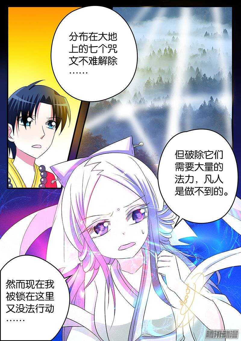 ☕爱神巧克力进行时 155 希望你记得我 第1页