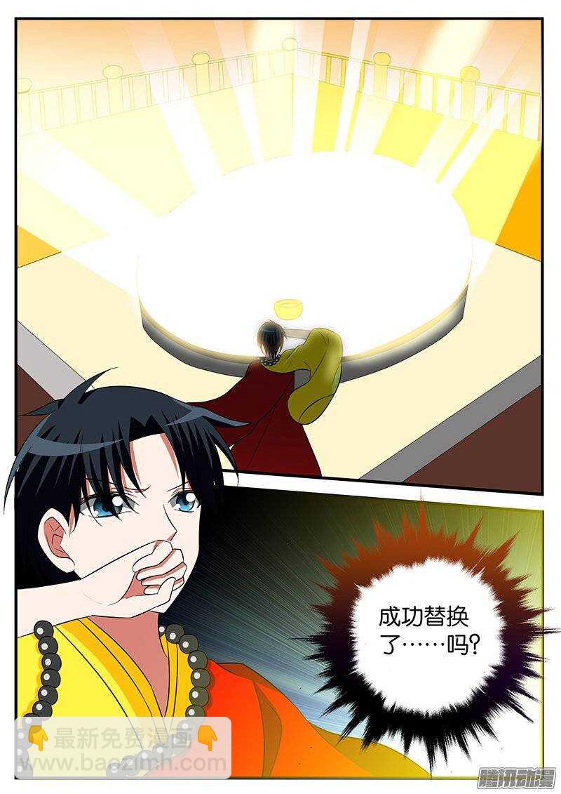 ☕爱神巧克力进行时 155 希望你记得我 第3页