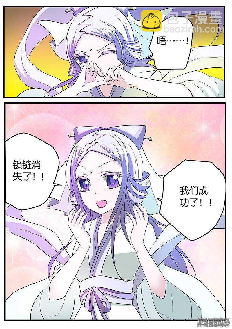 ☕爱神巧克力进行时 155 希望你记得我 第4页