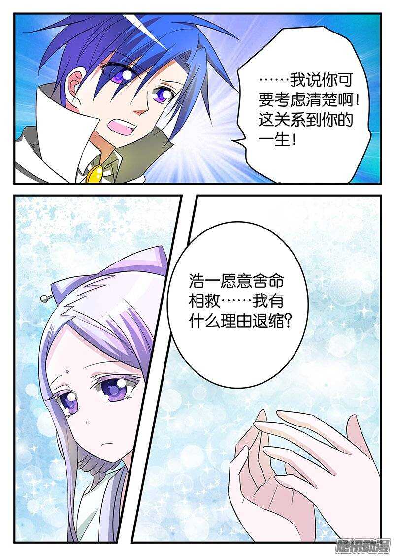 ☕爱神巧克力进行时 159 我全部的记忆 第1页