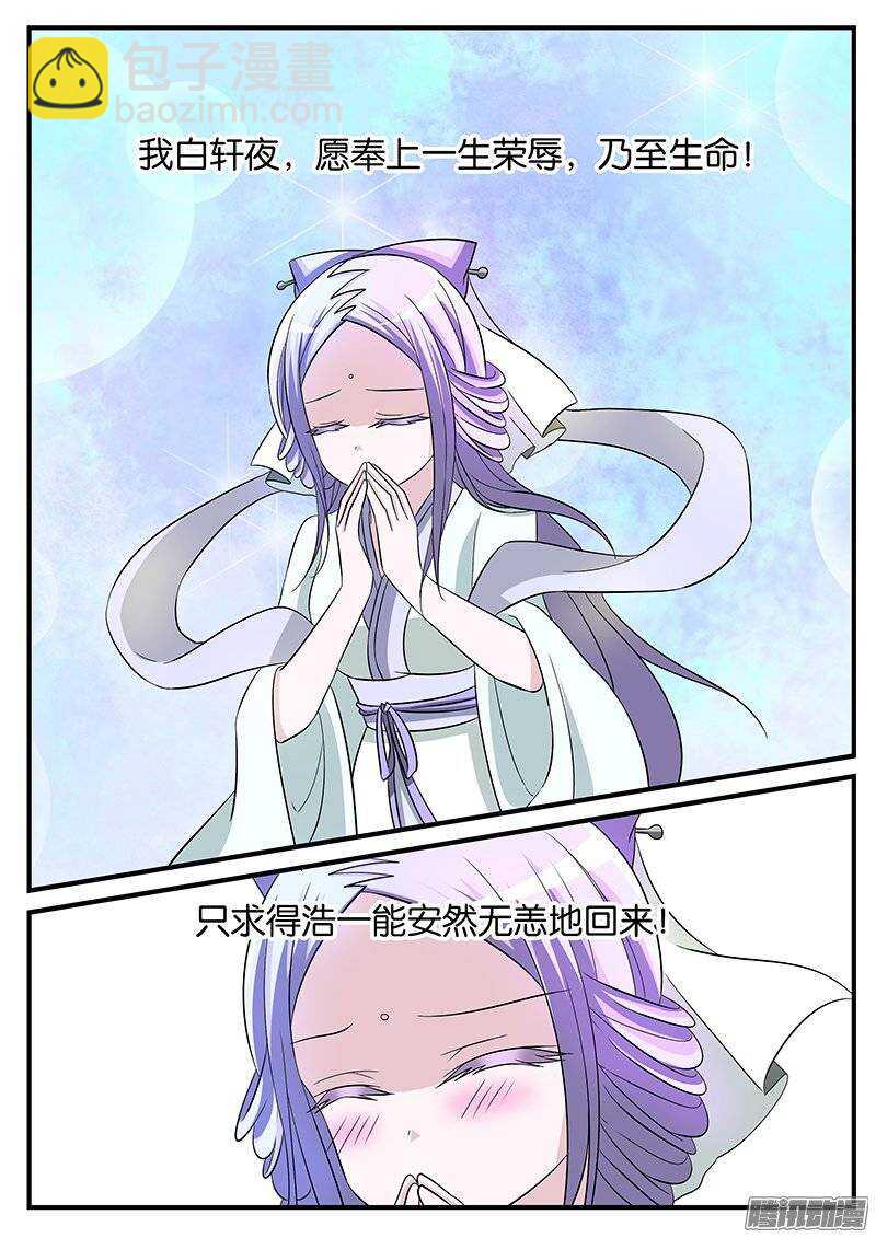 ☕爱神巧克力进行时 159 我全部的记忆 第2页