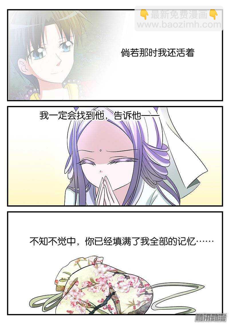 ☕爱神巧克力进行时 159 我全部的记忆 第3页
