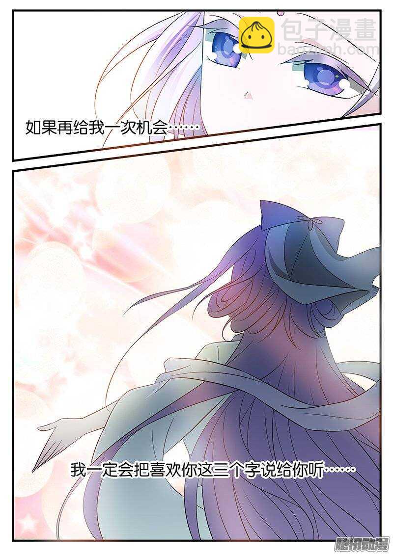 ☕爱神巧克力进行时 159 我全部的记忆 第4页