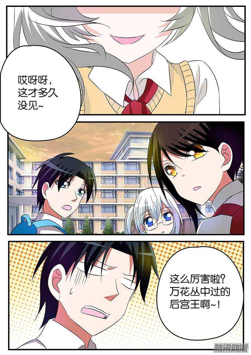 ☕爱神巧克力进行时 163 表妹凌小兔 第1页