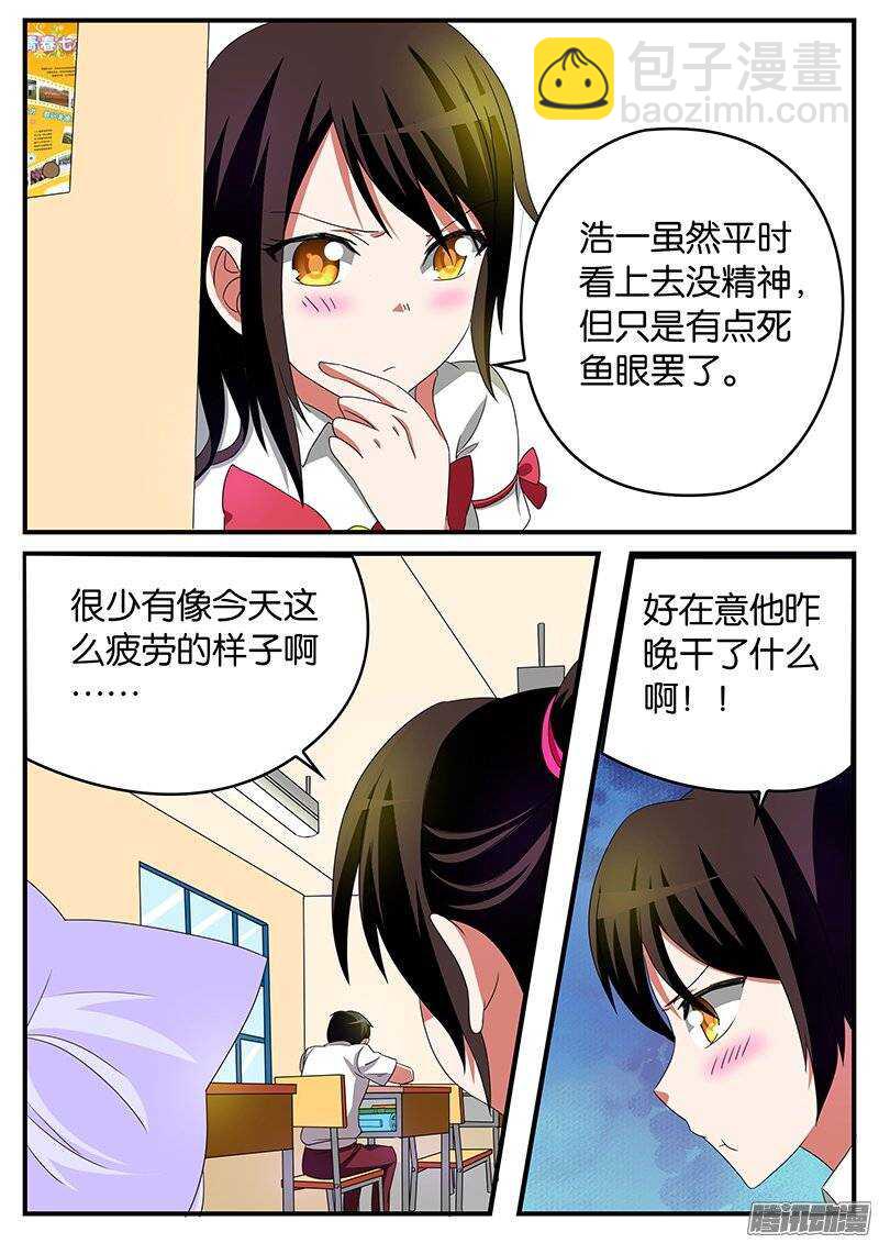 ☕爱神巧克力进行时 165 校园战争 第3页