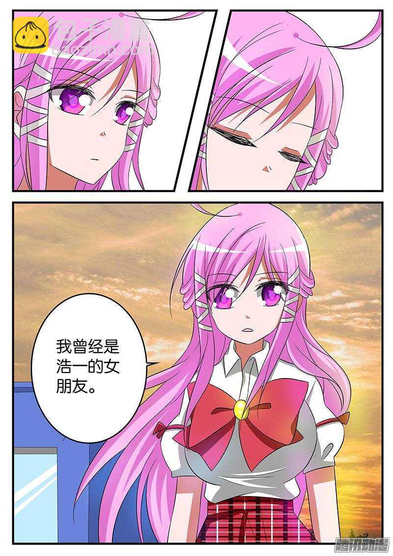 ☕爱神巧克力进行时 167 信任的天平 第2页
