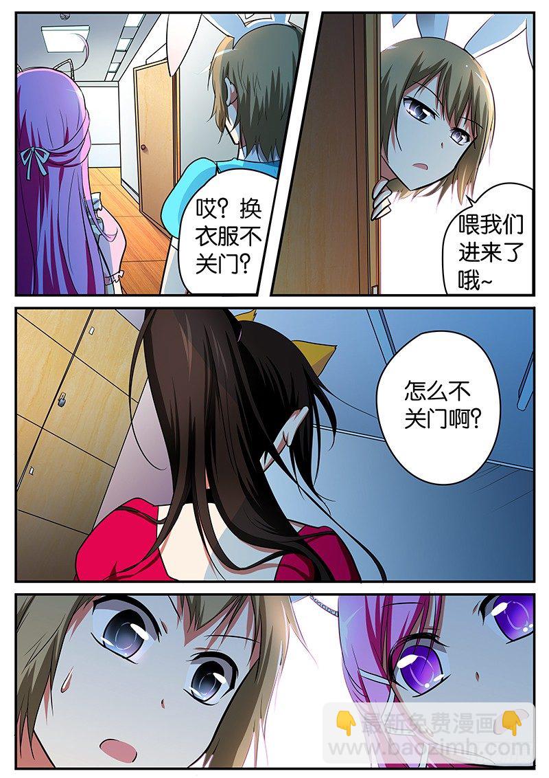 ☕爱神巧克力进行时 017 弃赛 第2页