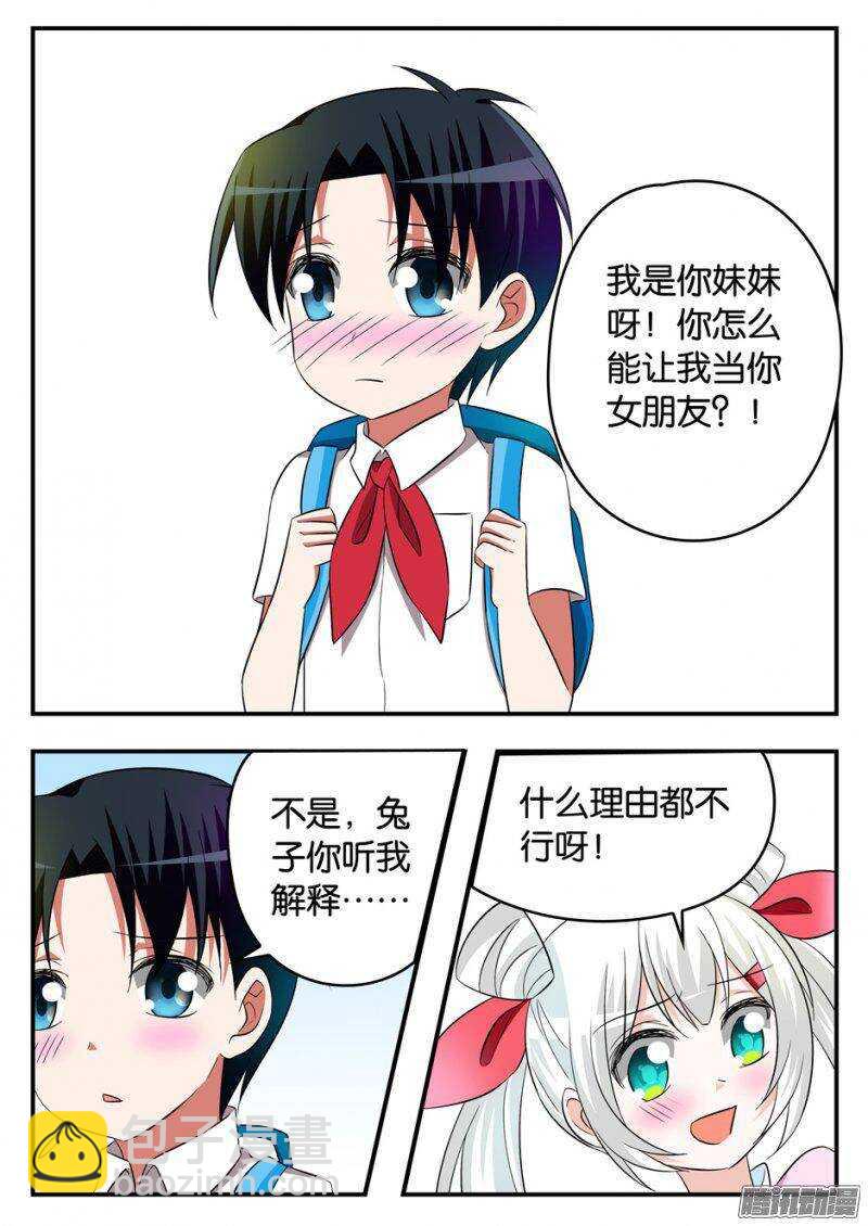 ☕爱神巧克力进行时 171 哥哥的背影 第2页