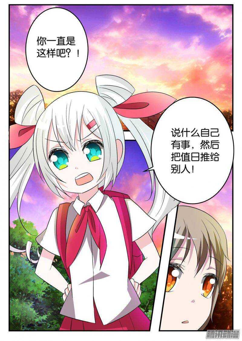 ☕爱神巧克力进行时 173 了解 第1页