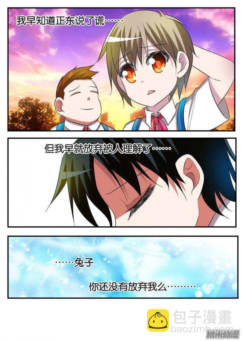 ☕爱神巧克力进行时 173 了解 第10页