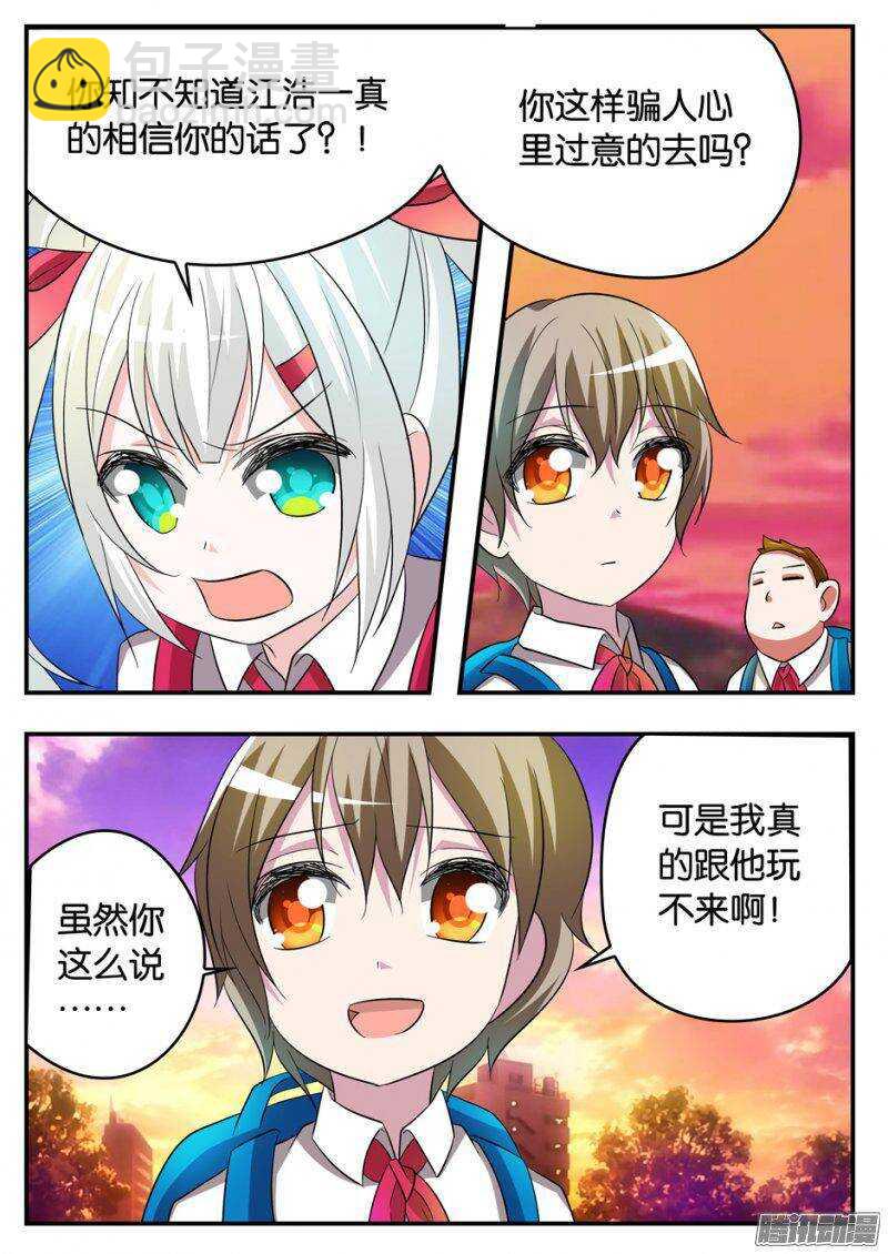 ☕爱神巧克力进行时 173 了解 第2页