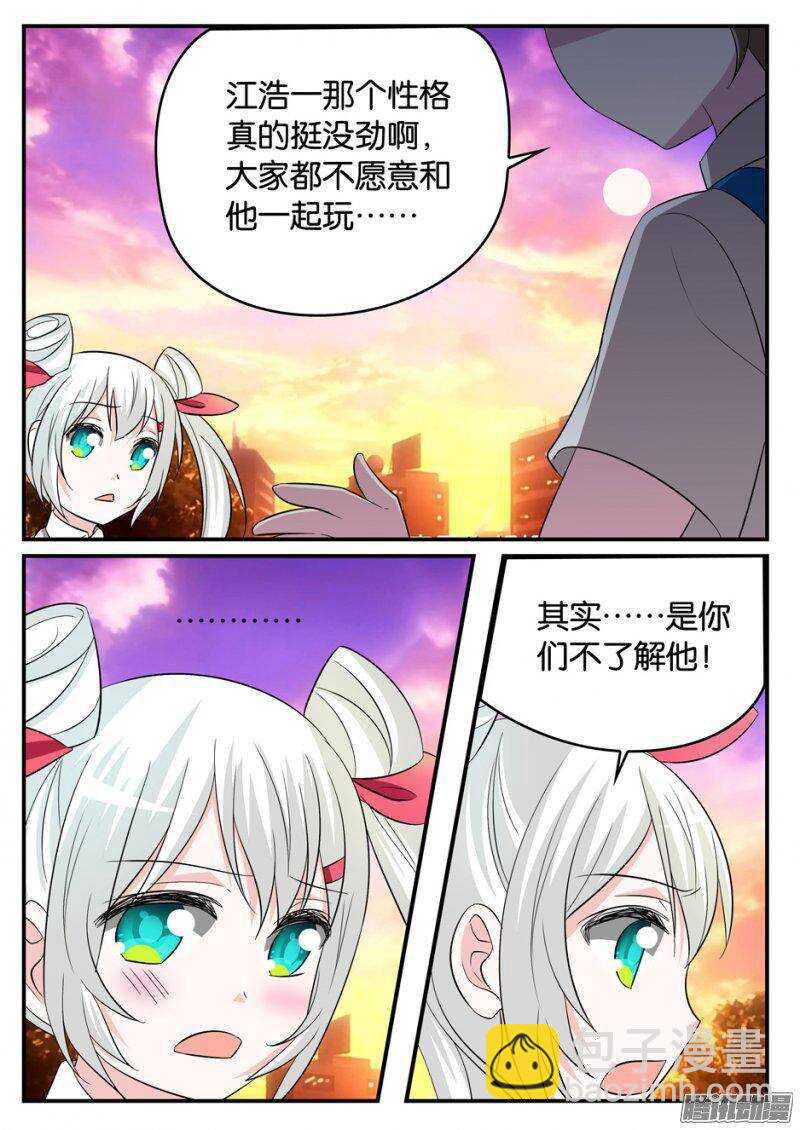 ☕爱神巧克力进行时 173 了解 第3页