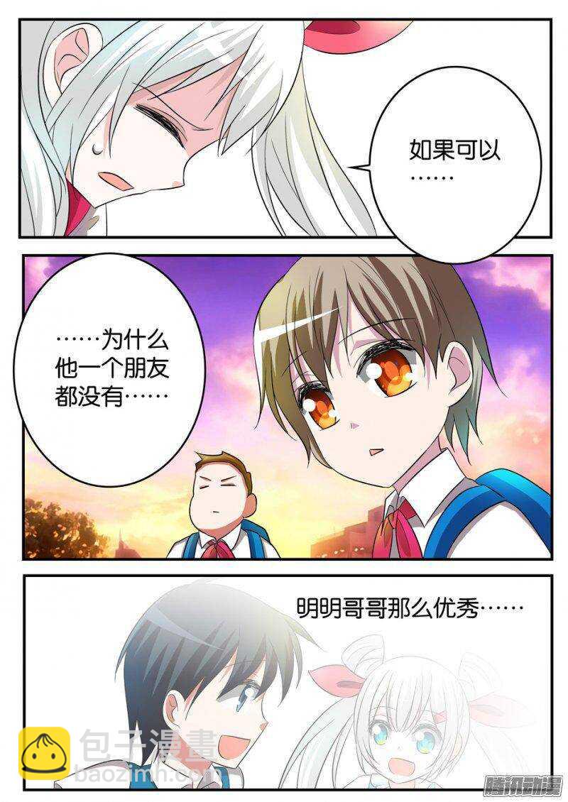 ☕爱神巧克力进行时 173 了解 第5页