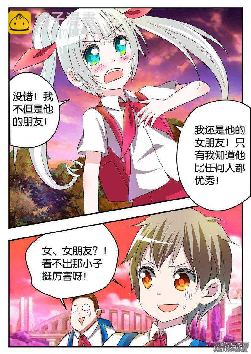 ☕爱神巧克力进行时 173 了解 第7页