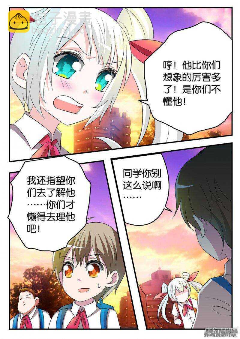 ☕爱神巧克力进行时 173 了解 第8页