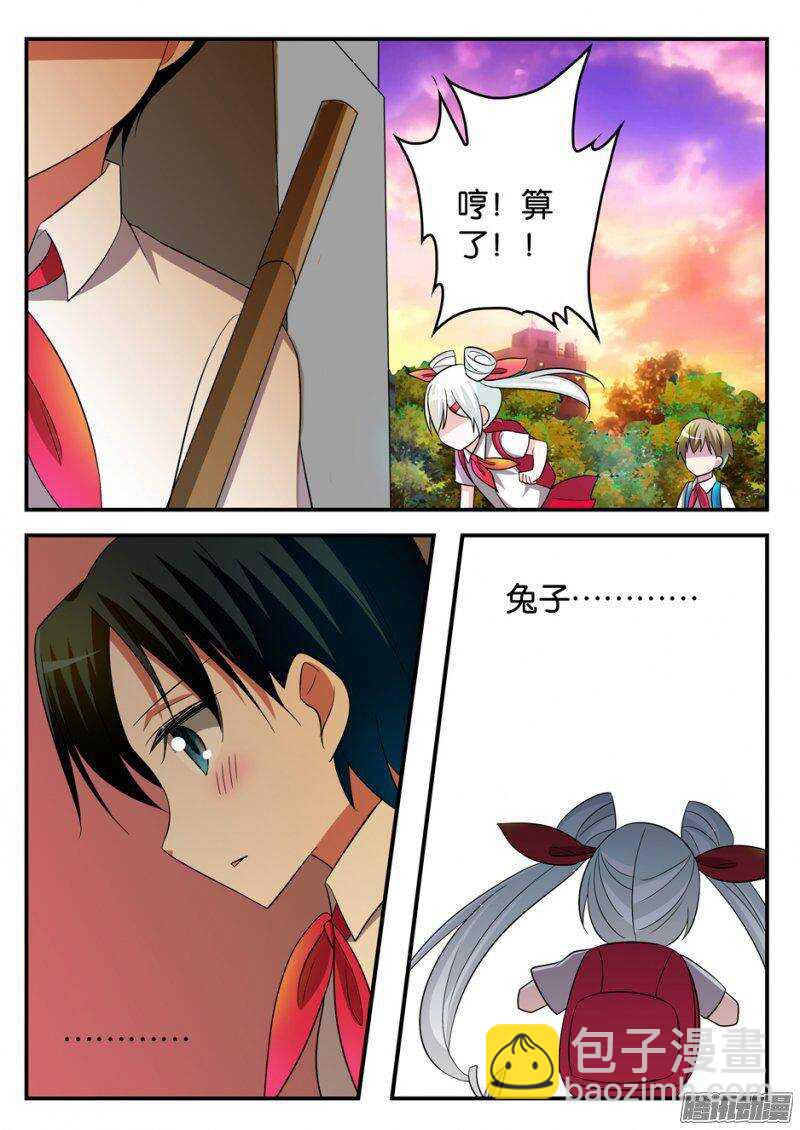 ☕爱神巧克力进行时 173 了解 第9页