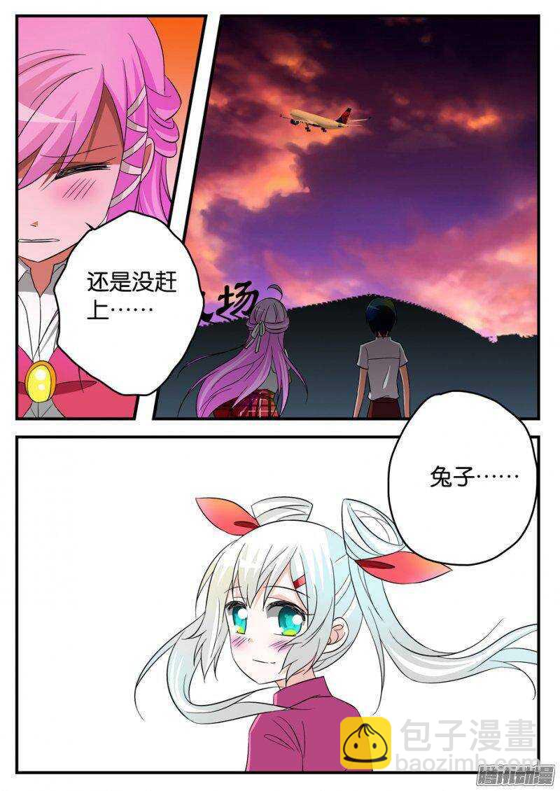 ☕爱神巧克力进行时 177 递交的爱 第10页