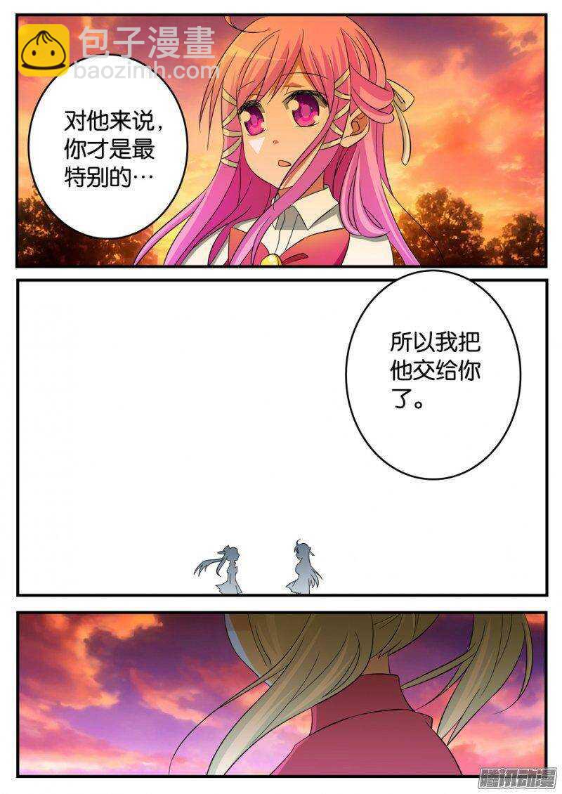 ☕爱神巧克力进行时 177 递交的爱 第7页