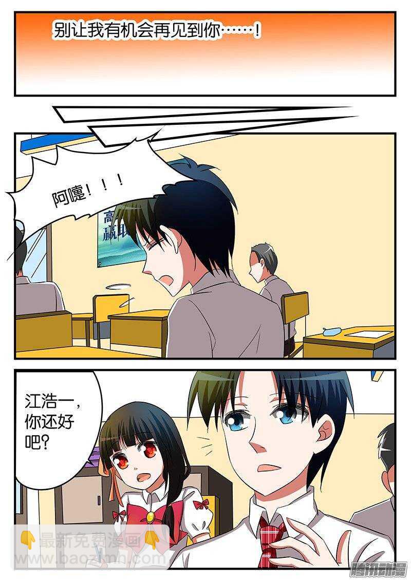 ☕爱神巧克力进行时 179话 大家族 第5页
