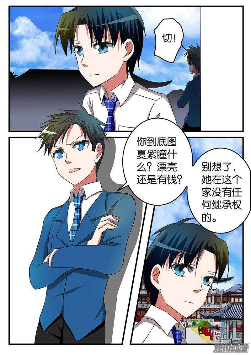 ☕爱神巧克力进行时 181 挑衅 第1页