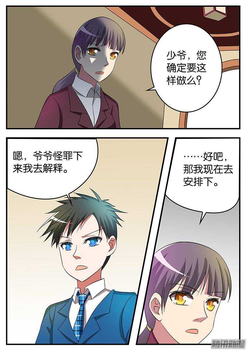 ☕爱神巧克力进行时 183 一台戏 第1页