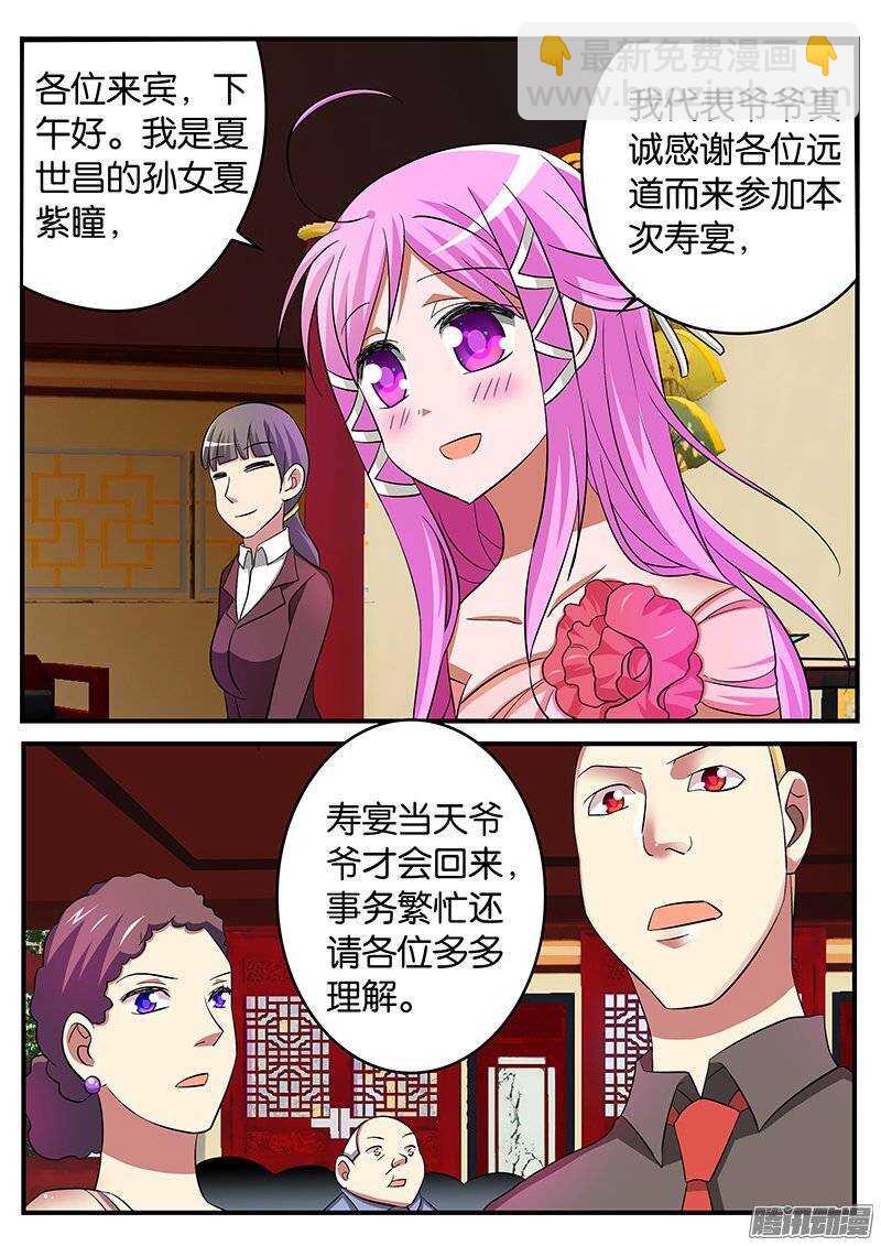☕爱神巧克力进行时 183 一台戏 第3页