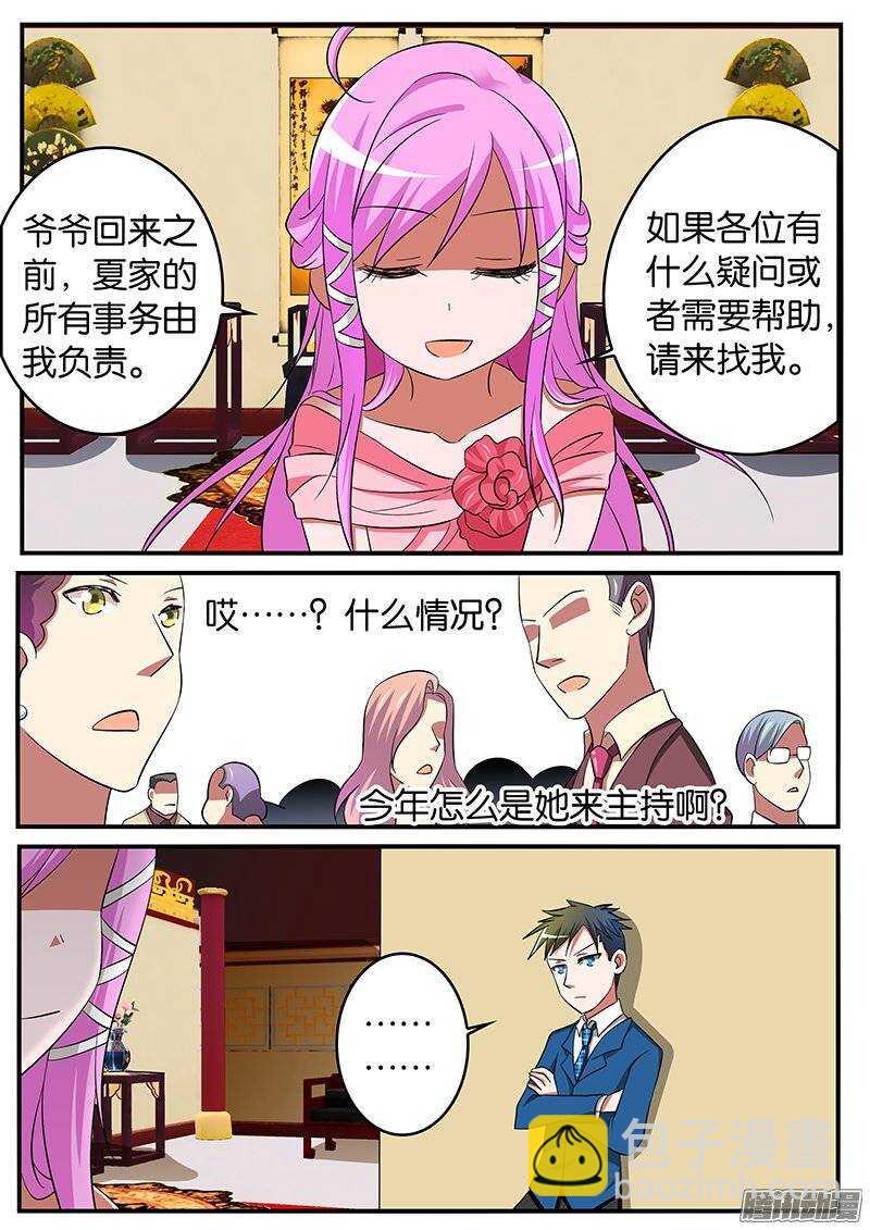☕爱神巧克力进行时 183 一台戏 第4页