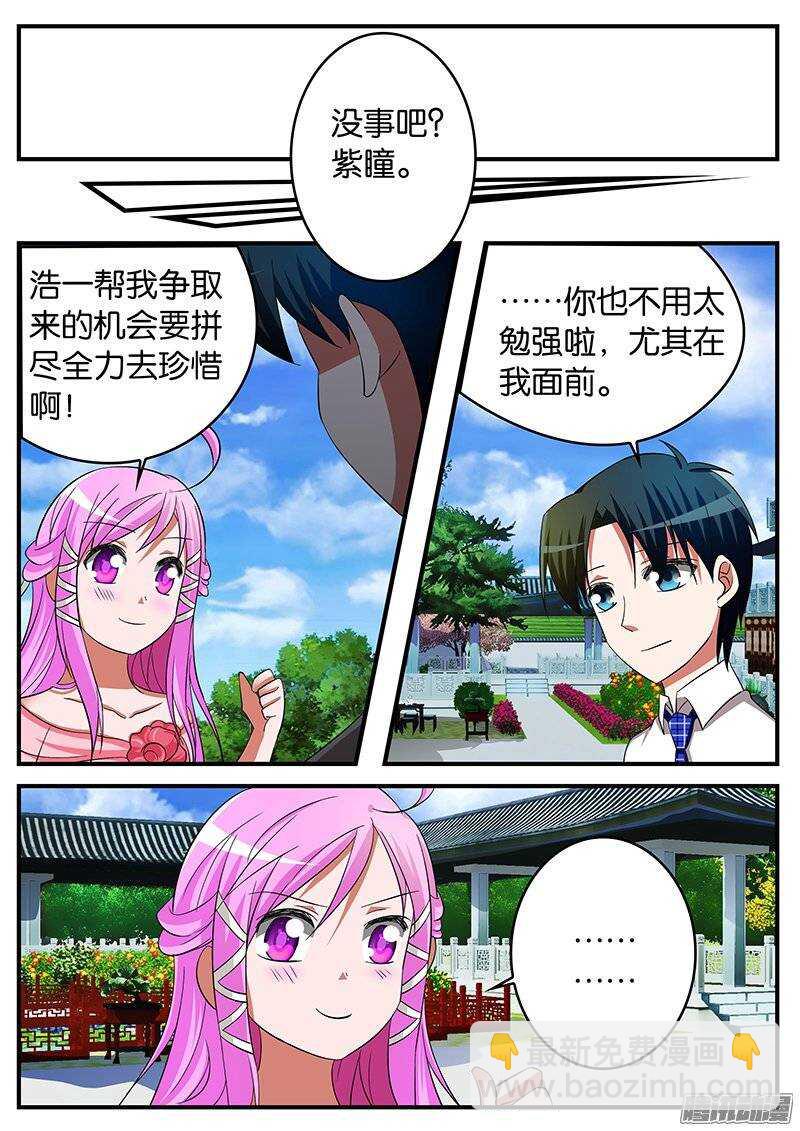 ☕爱神巧克力进行时 183 一台戏 第6页
