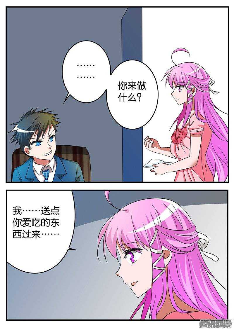 ☕爱神巧克力进行时 187 曾经的期待 第1页