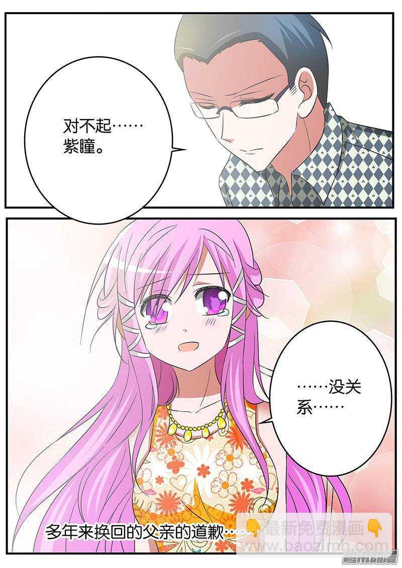 ☕爱神巧克力进行时 187 曾经的期待 第10页