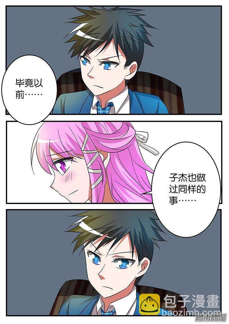 ☕爱神巧克力进行时 187 曾经的期待 第2页