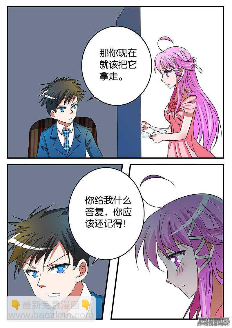 ☕爱神巧克力进行时 187 曾经的期待 第3页