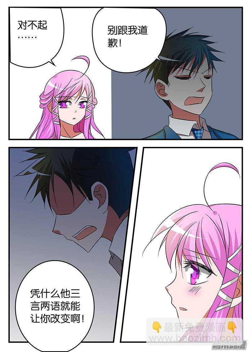 ☕爱神巧克力进行时 187 曾经的期待 第4页