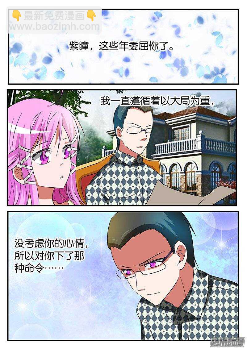 ☕爱神巧克力进行时 187 曾经的期待 第9页
