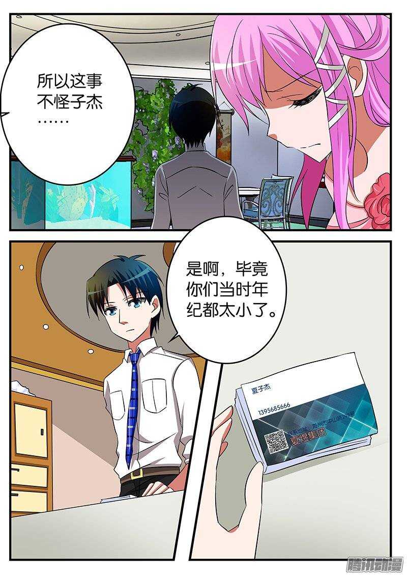 ☕爱神巧克力进行时 189 桥 第1页