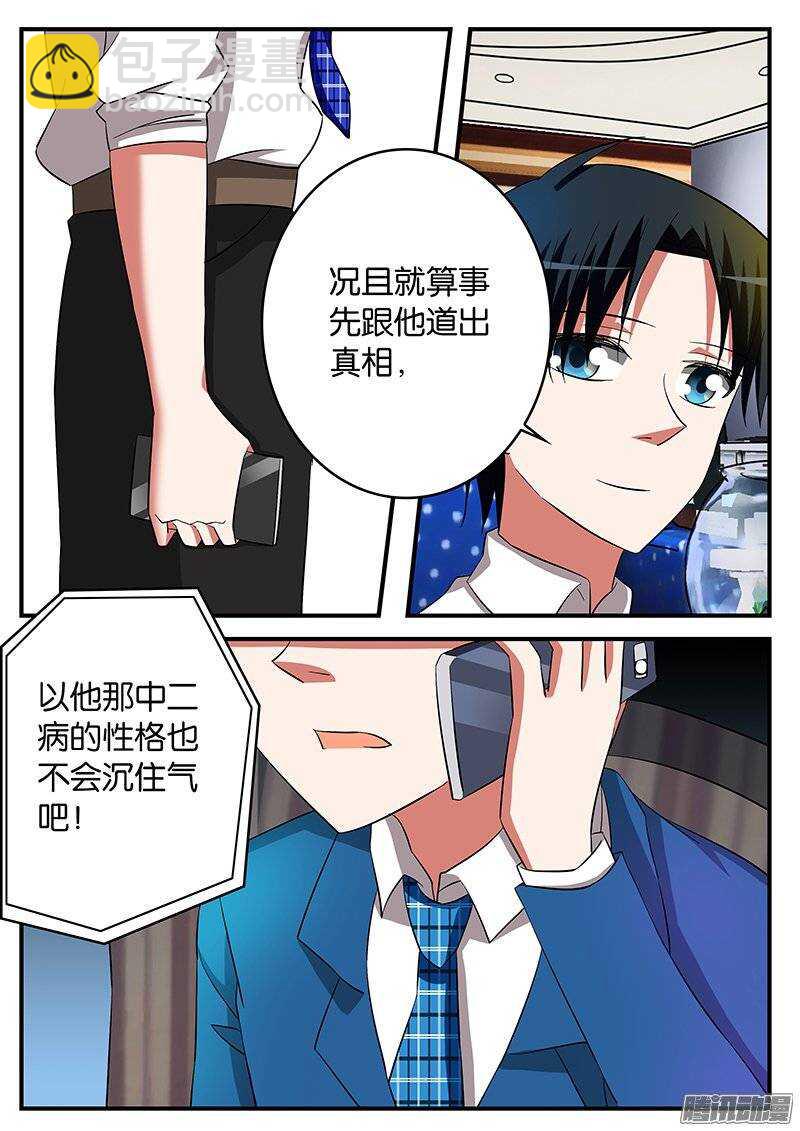 ☕爱神巧克力进行时 189 桥 第2页