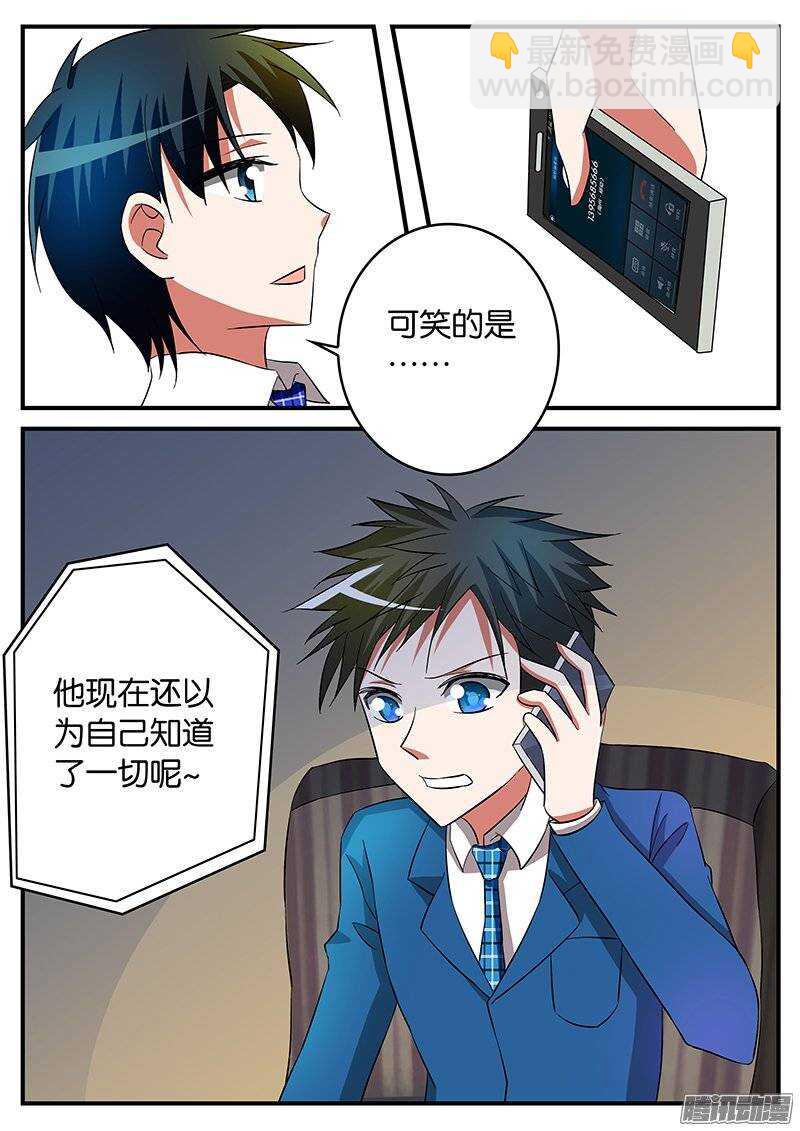 ☕爱神巧克力进行时 189 桥 第3页