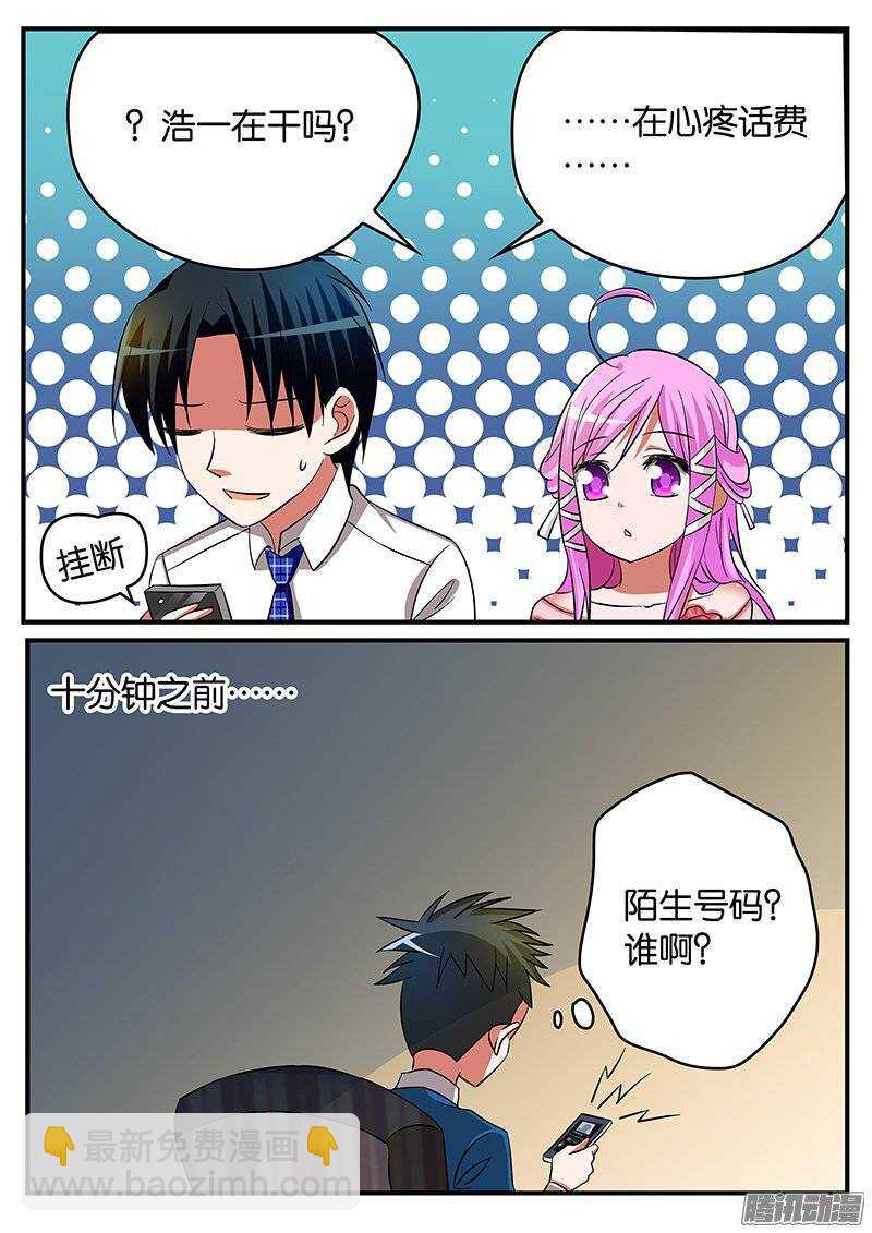 ☕爱神巧克力进行时 189 桥 第4页