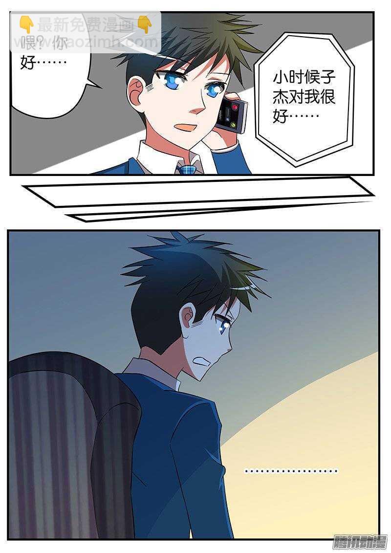 ☕爱神巧克力进行时 189 桥 第5页